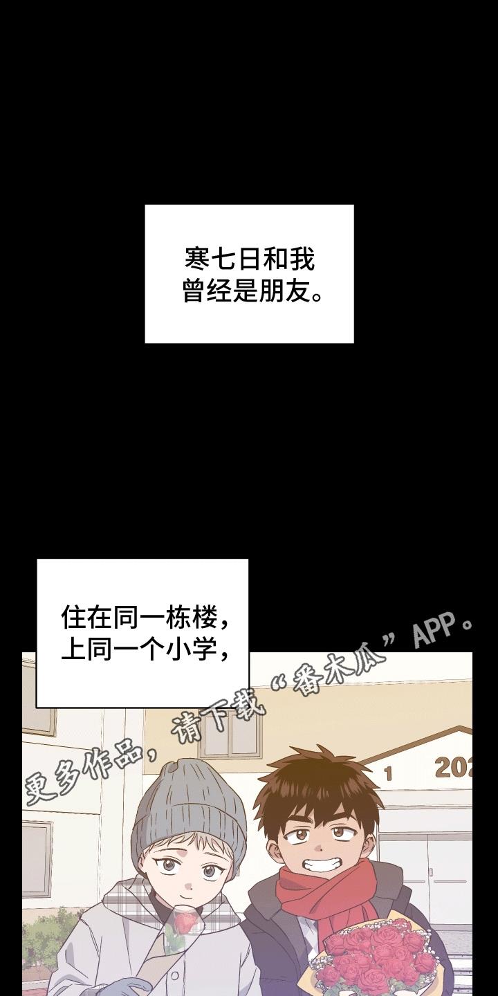 第5话 救人 第 7 页