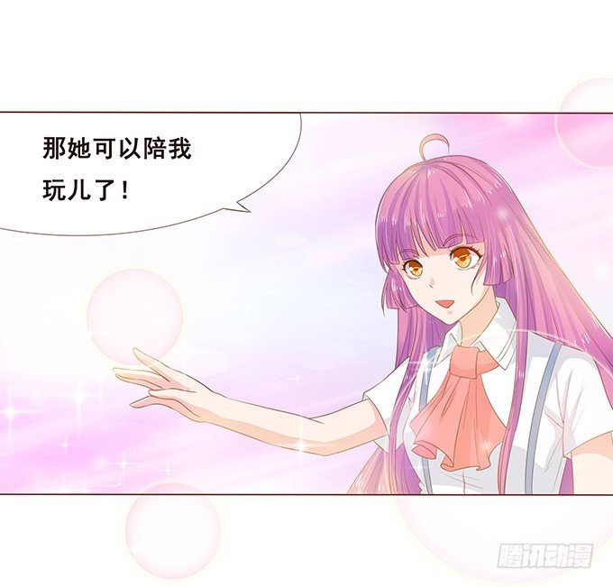 喜儿的分身 第 21 页