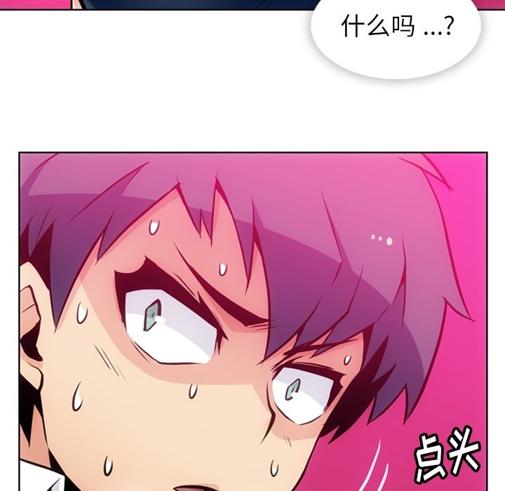 第26话 第 52 页