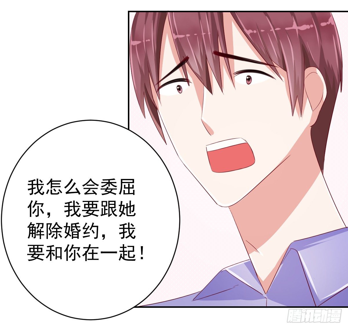 第十话 第 16 页