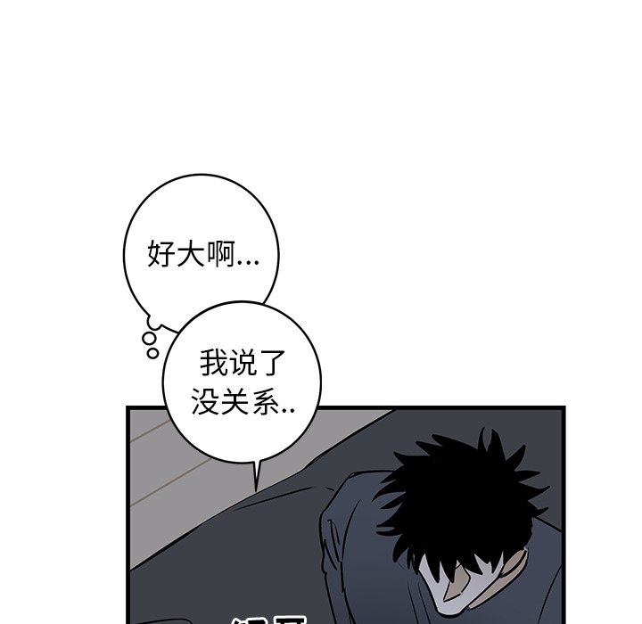 第37话 第 74 页