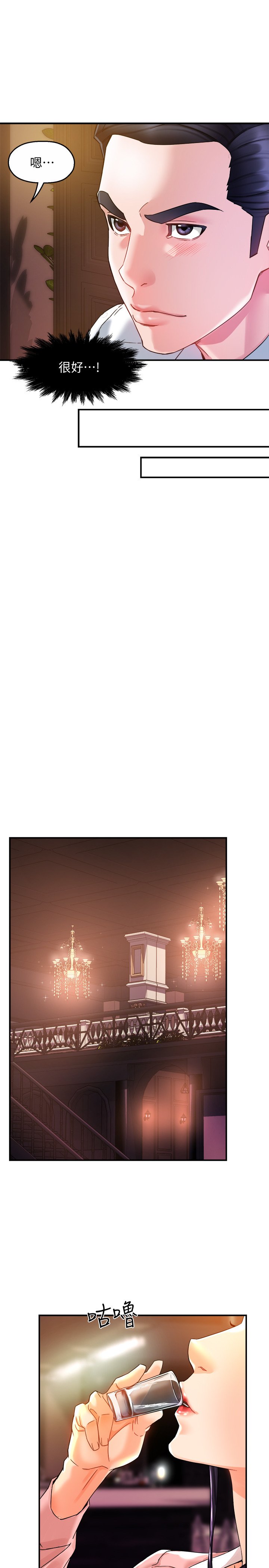 第16话 - 拯救思涵的计画 第 24 页