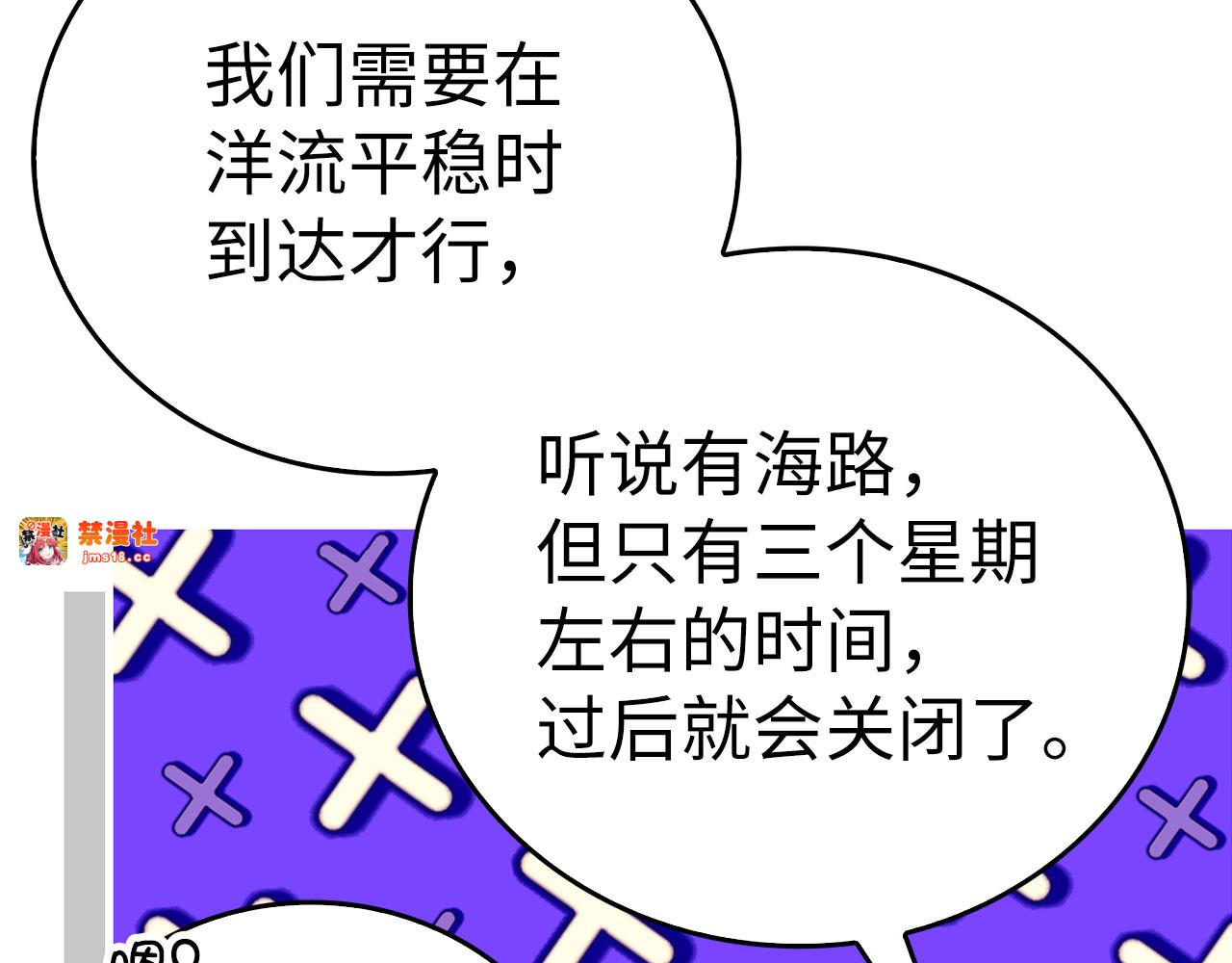 第100话 借用神的名义 第 123 页