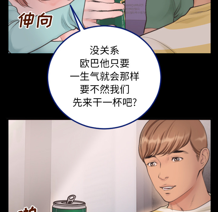 第1话 第 67 页
