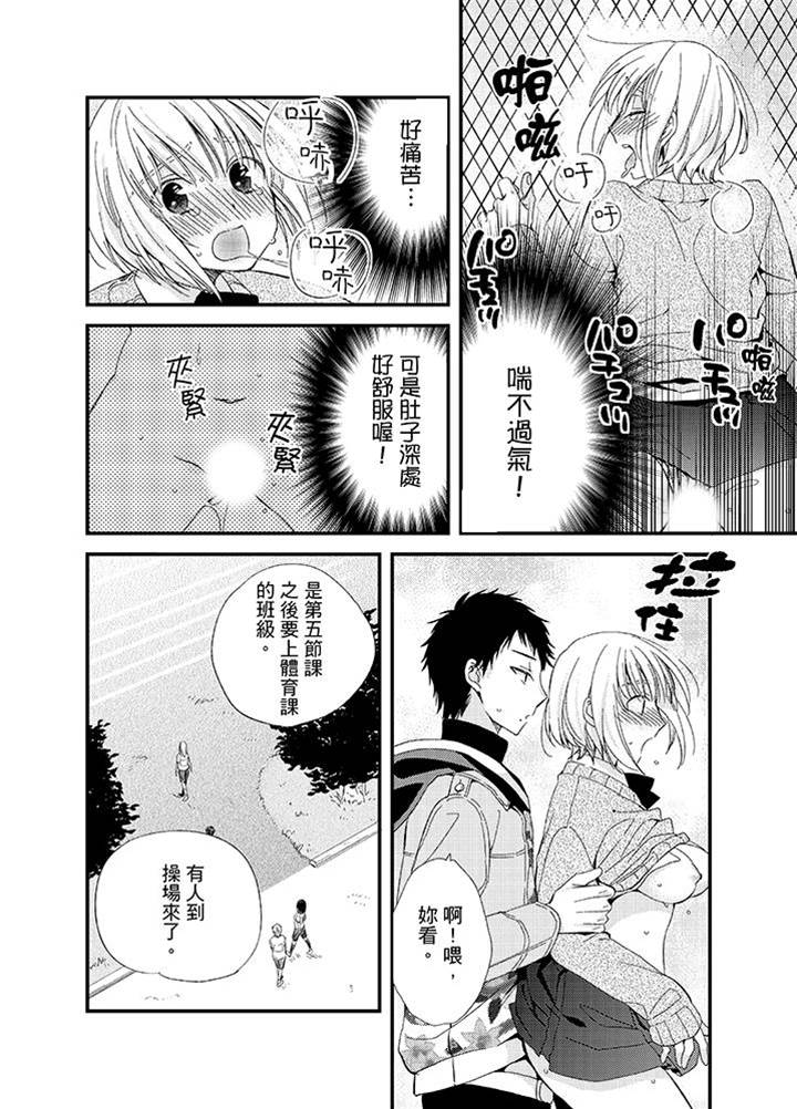 第8话 第 10 页