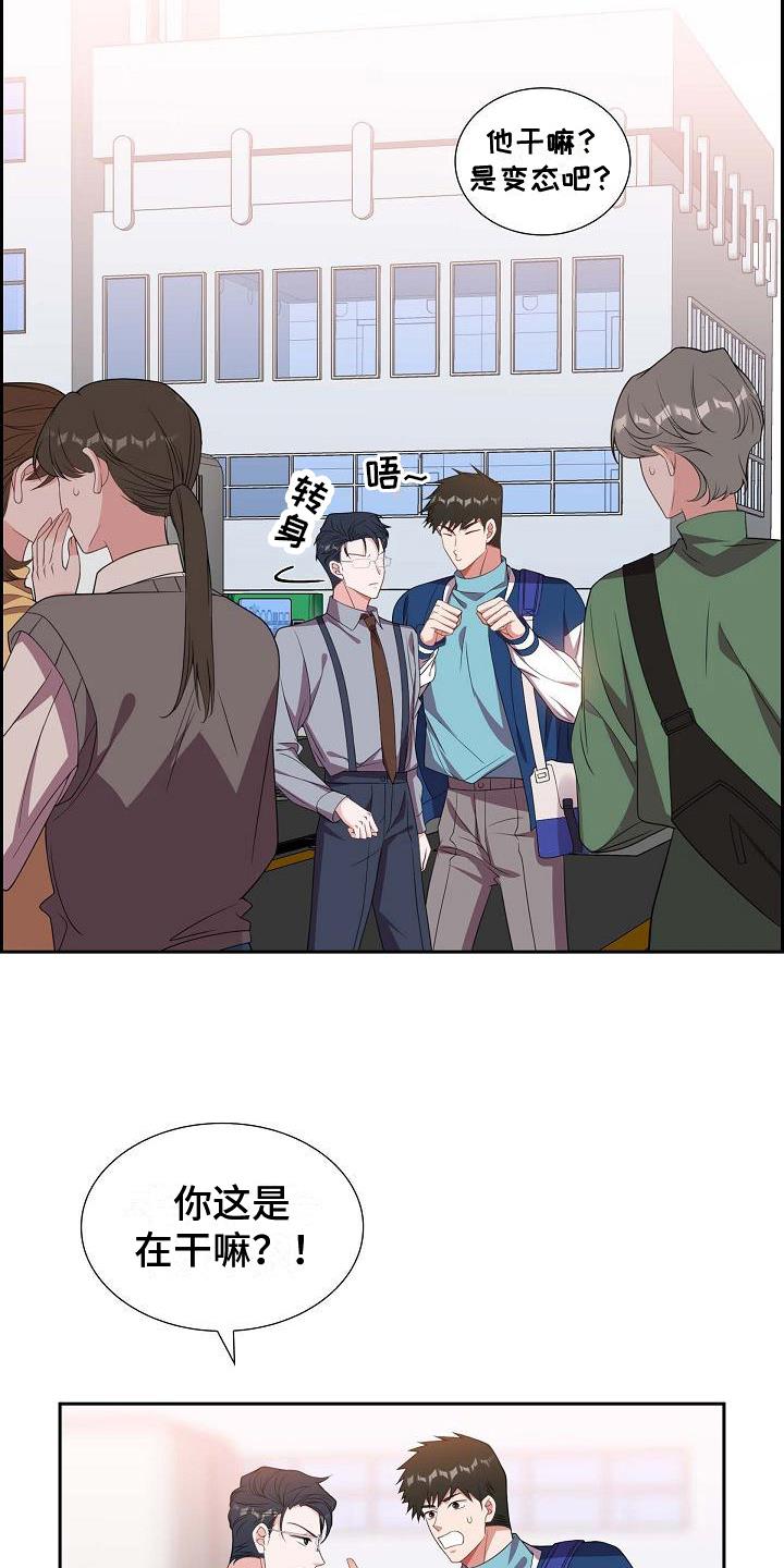 第30话 丢人 第 7 页