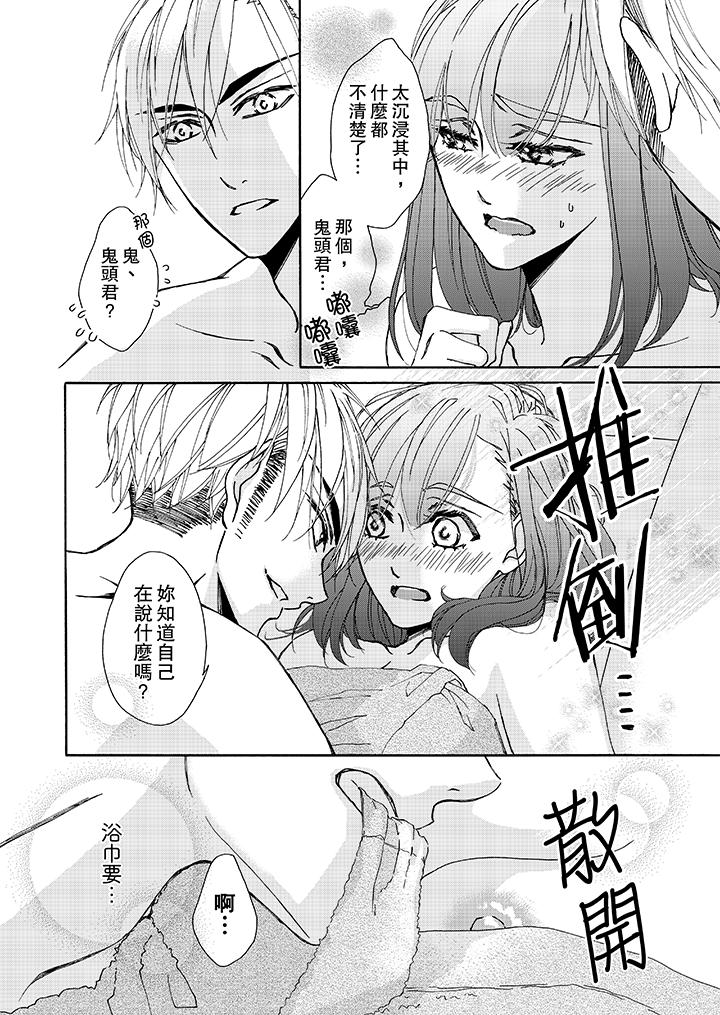 第7话 第 3 页