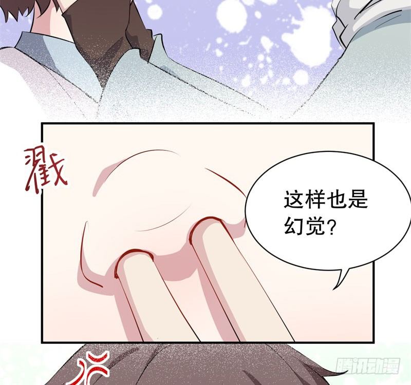 050精神科医生（八） 第 18 页