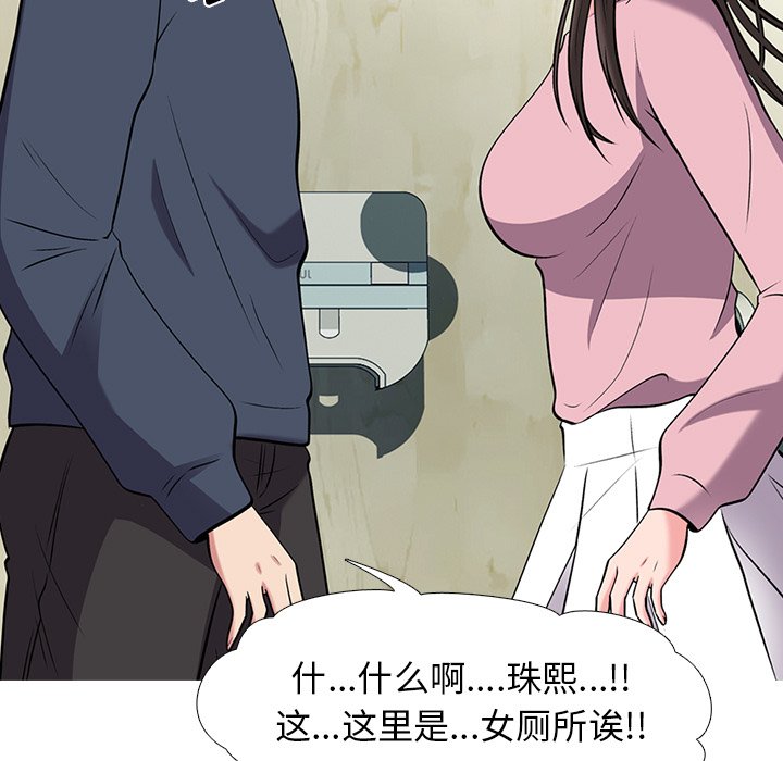 第19话 第 45 页