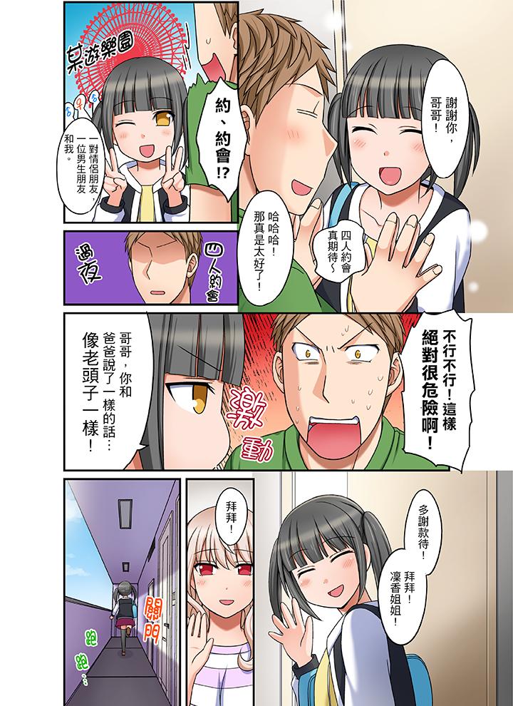 第10话 第 11 页