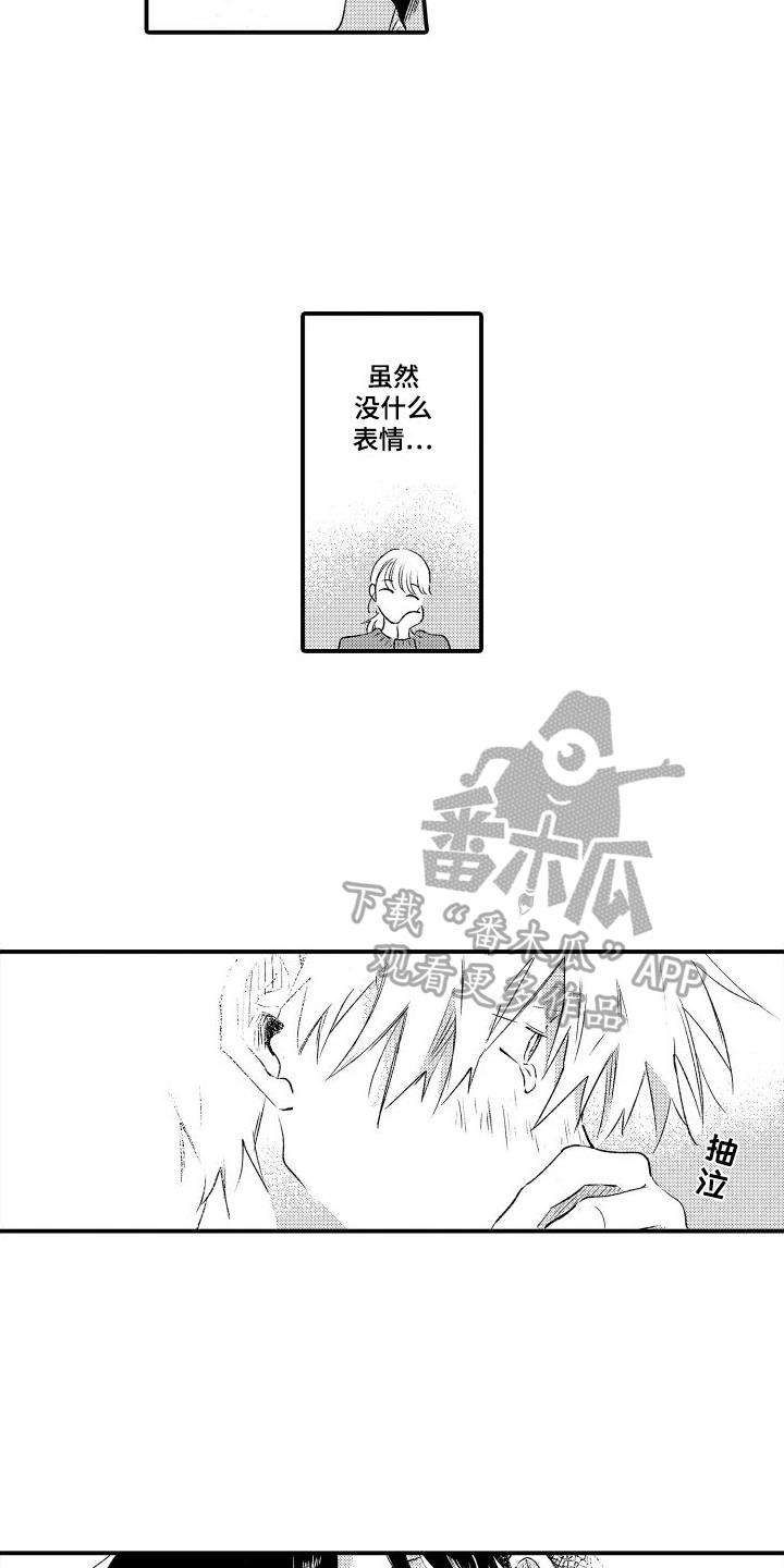 第17话 不确定 第 6 页