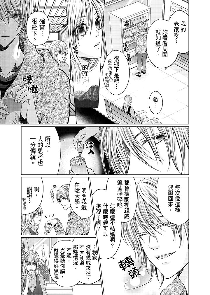 第9话 第 6 页