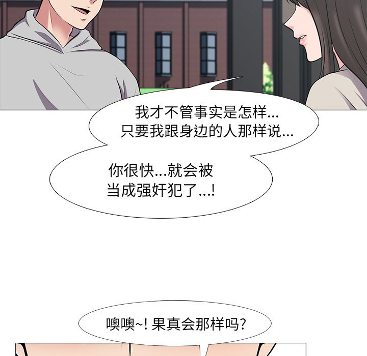 第25话 第 42 页