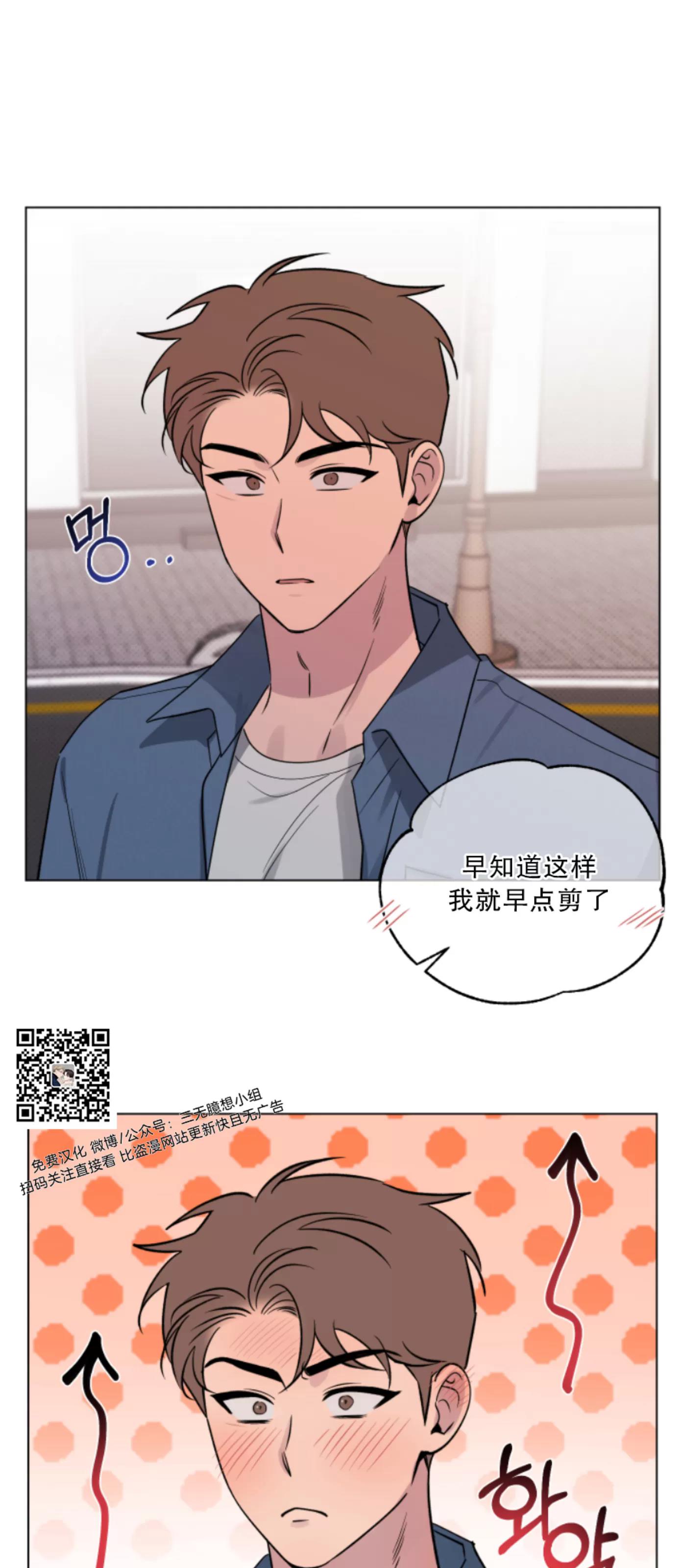第19话 第 30 页