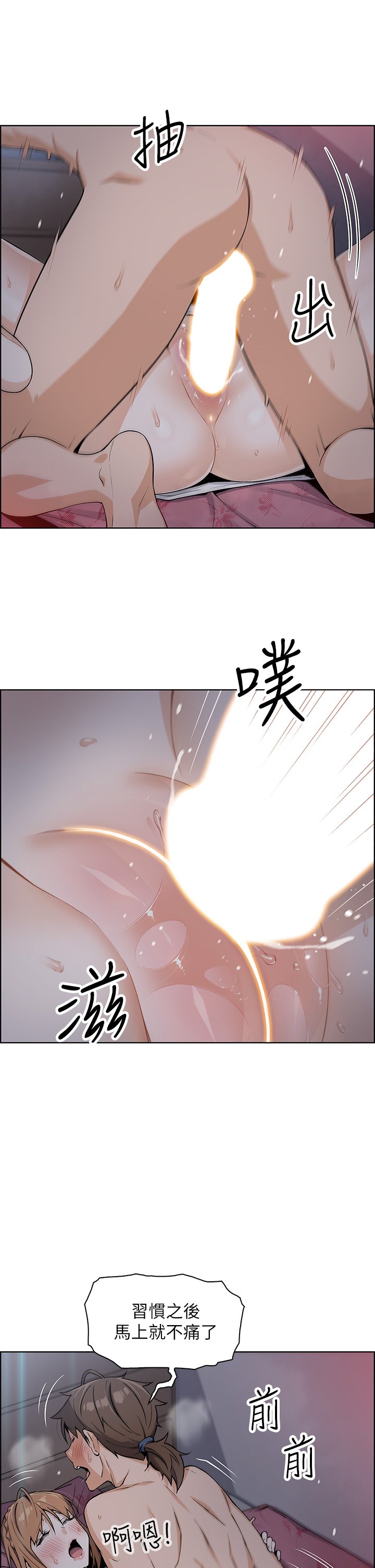 第6话 - 为处女客制化的实战训练 第 23 页