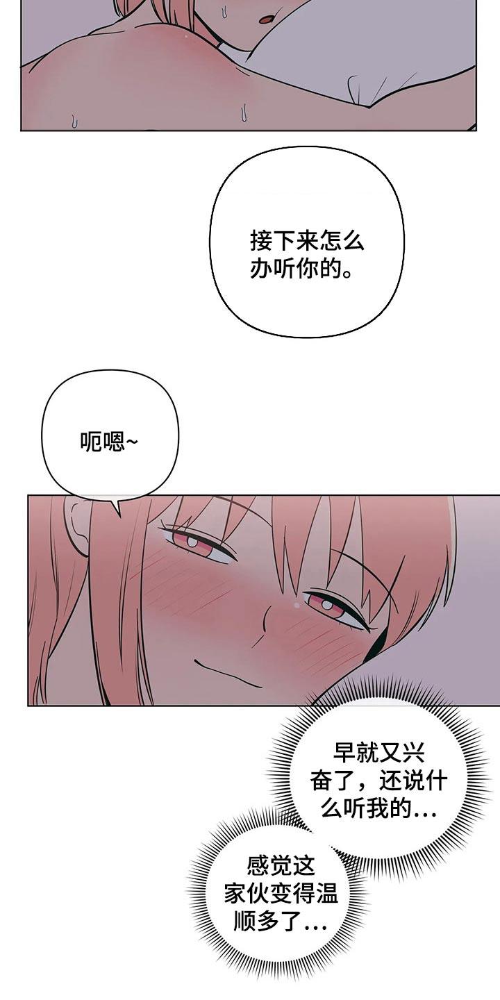 第65话 顺从 第 13 页