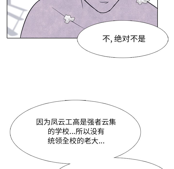 第40话 第 34 页