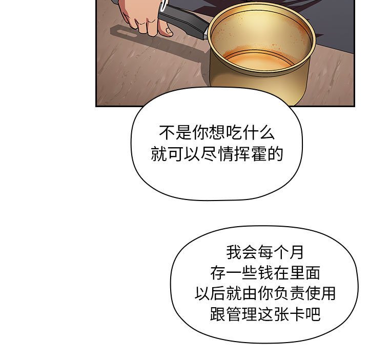 第14话 第 31 页