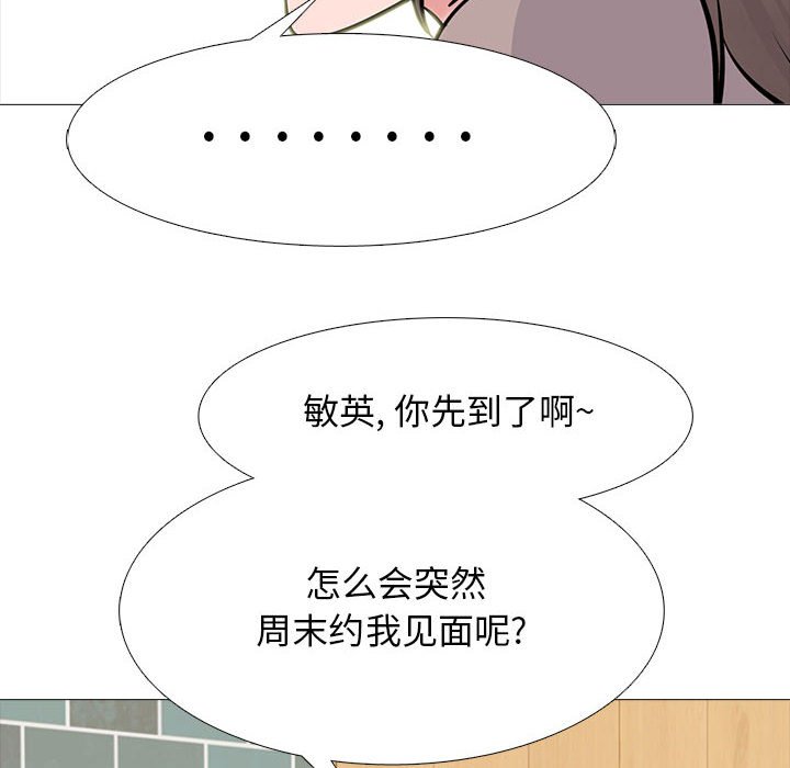 第97话 第 56 页