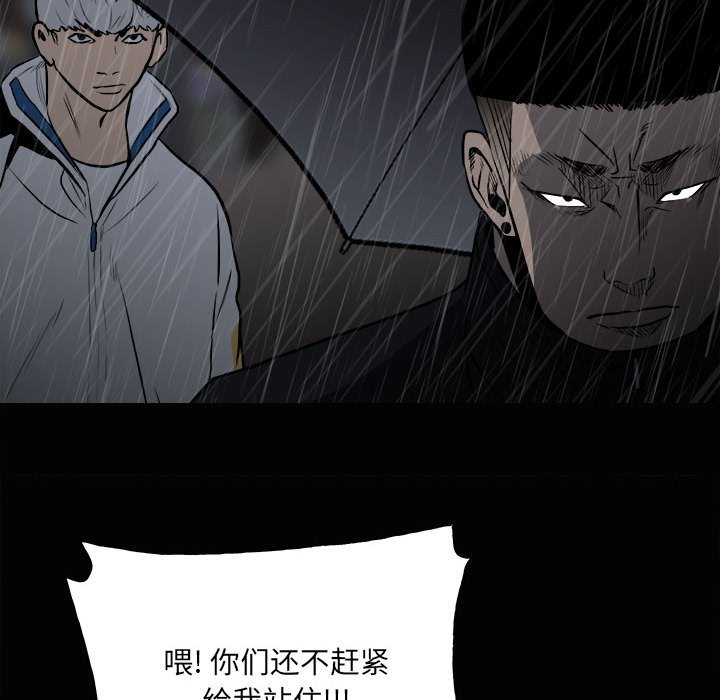 第120话 第 118 页