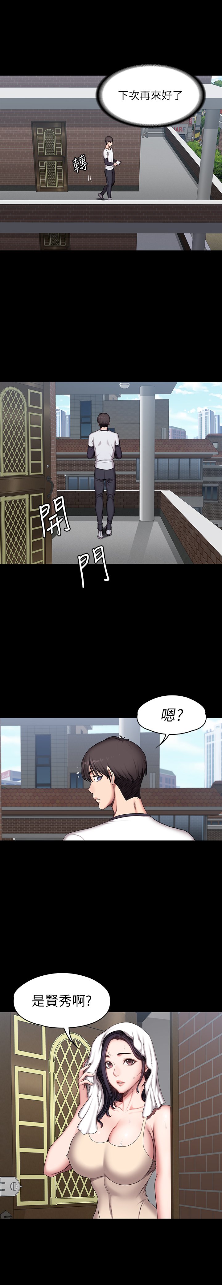 第54话 - 以晨妈妈的魅力勾魂摄魄 第 29 页