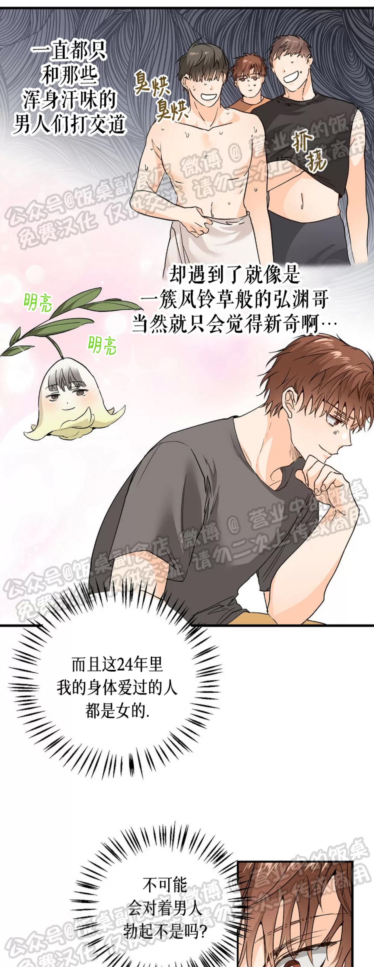 第07话 第 30 页