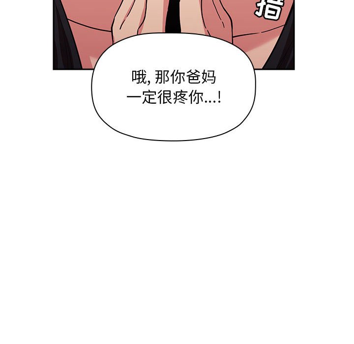 第43话 第 92 页