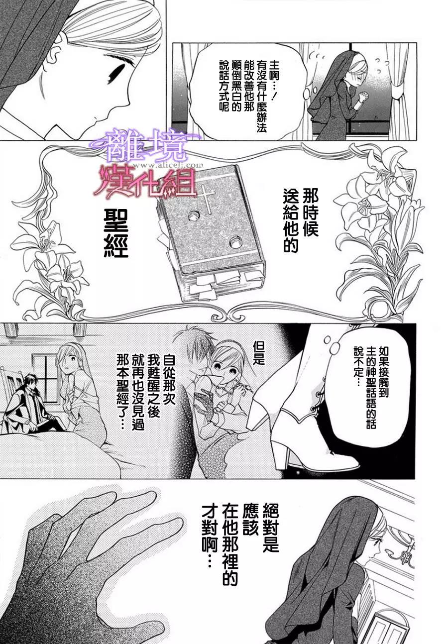 短篇08 第 5 页
