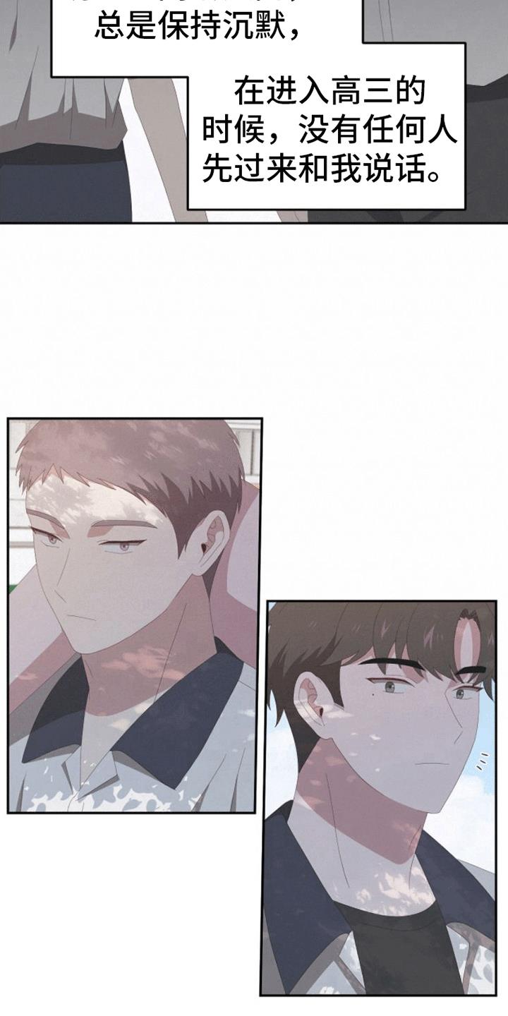 第12话 安抚 第 6 页