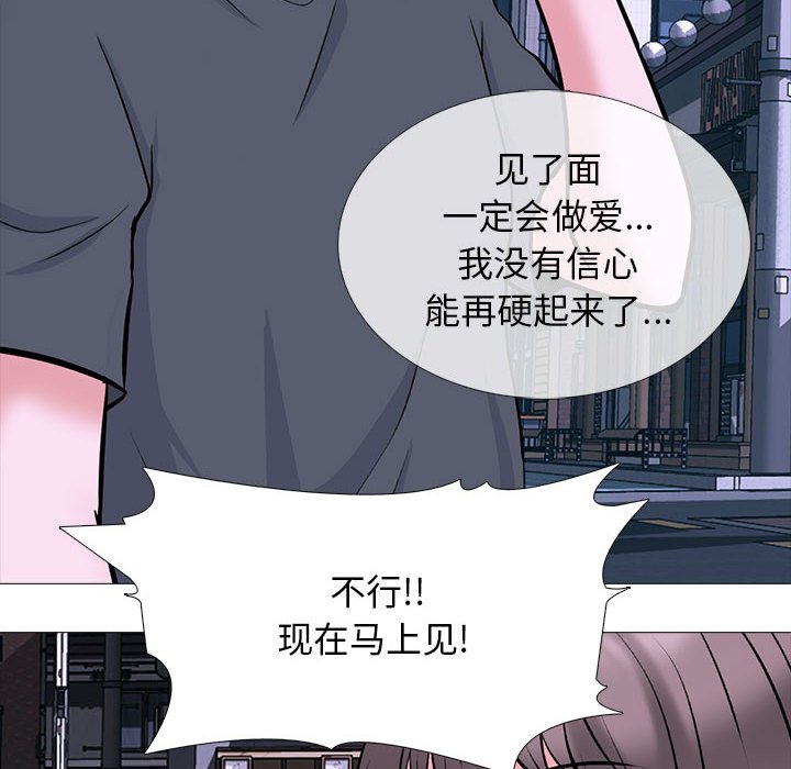 第111话 第 46 页