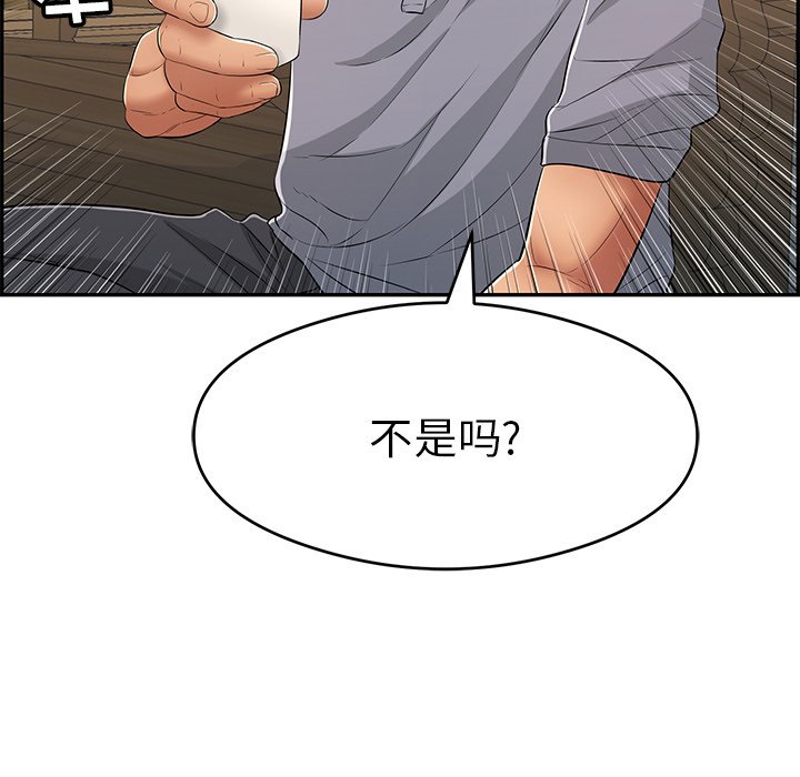 第63话 第 138 页