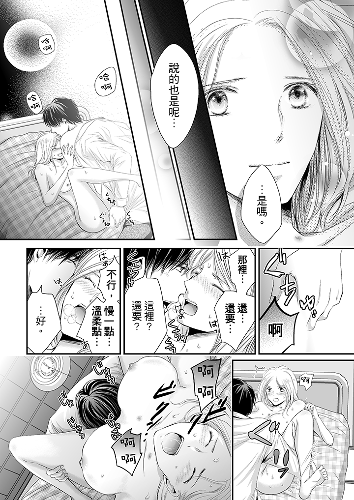 第5话 第 7 页