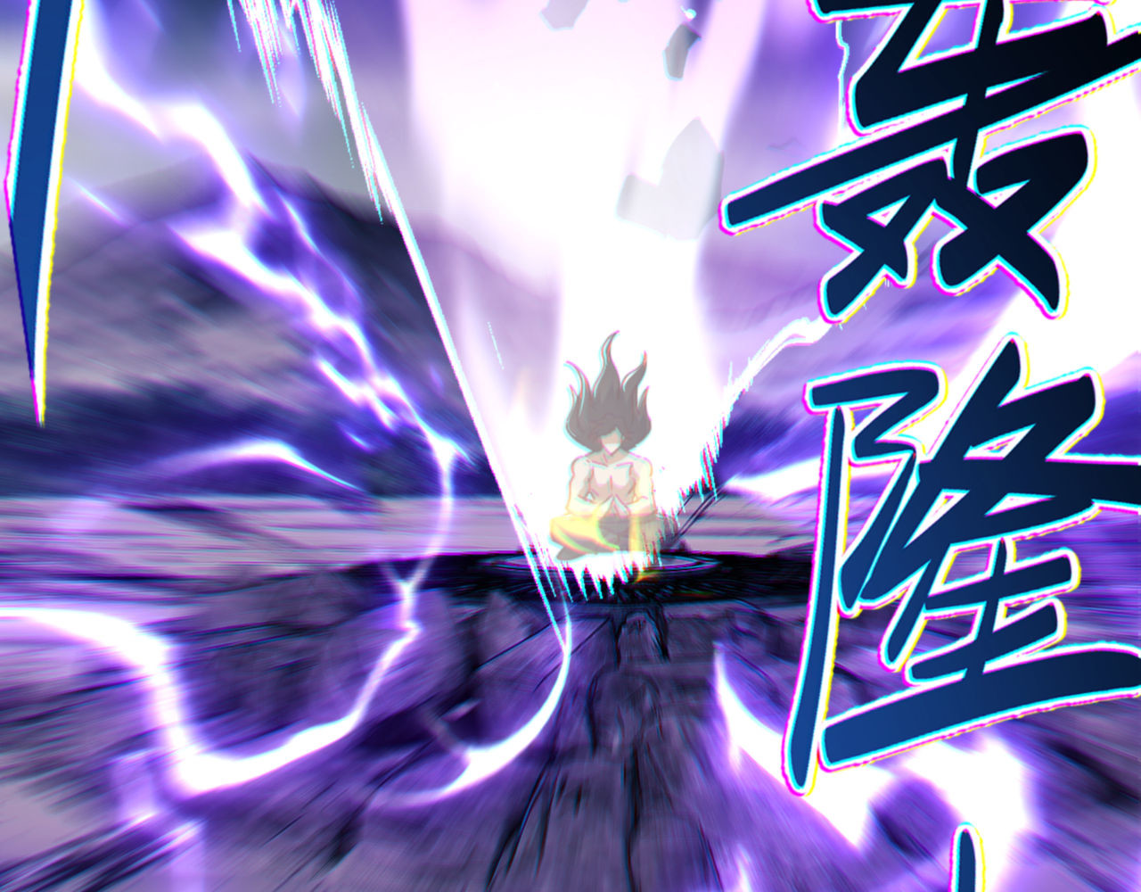 第47话 美人纷纷助雷劫 第 184 页