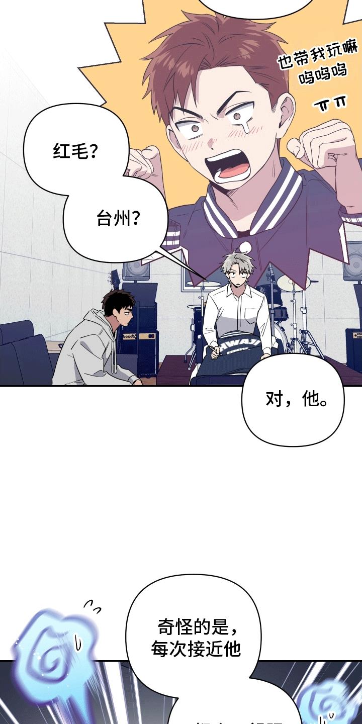 第13话 谈判 第 20 页