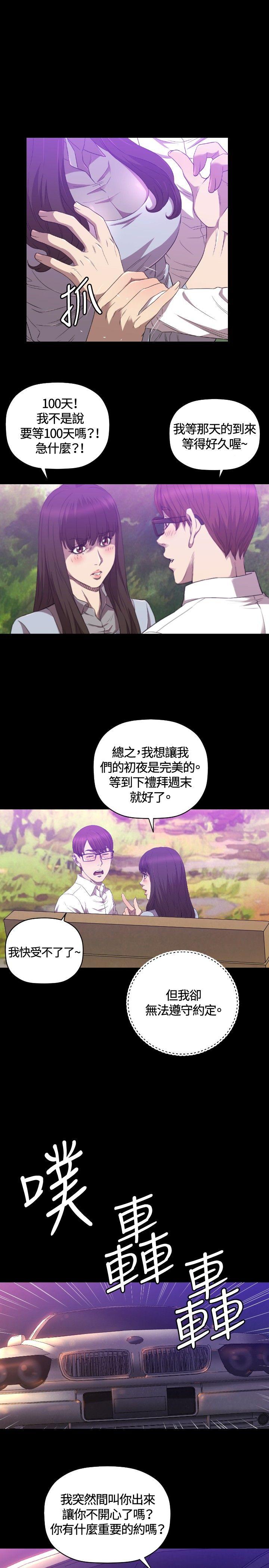 第25话 第 14 页
