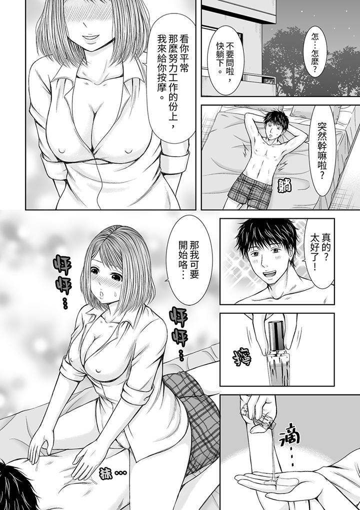 第10话 第 5 页