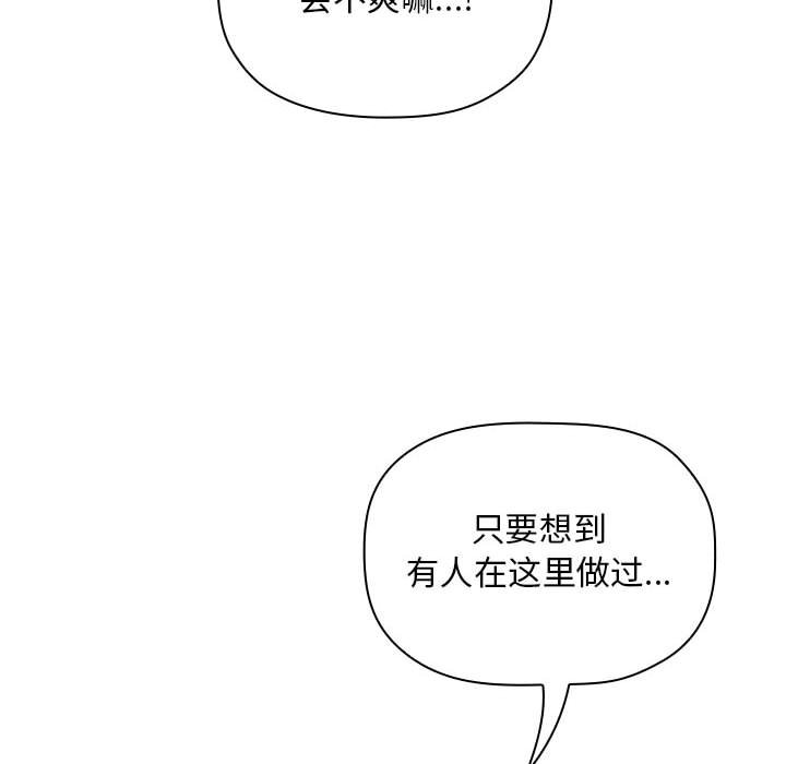 第27话 第 68 页
