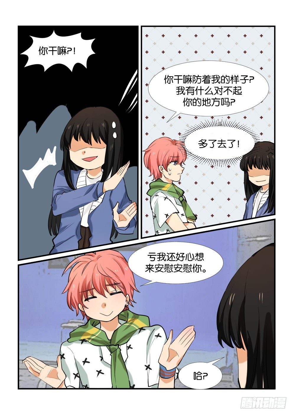 第五十话 第 14 页