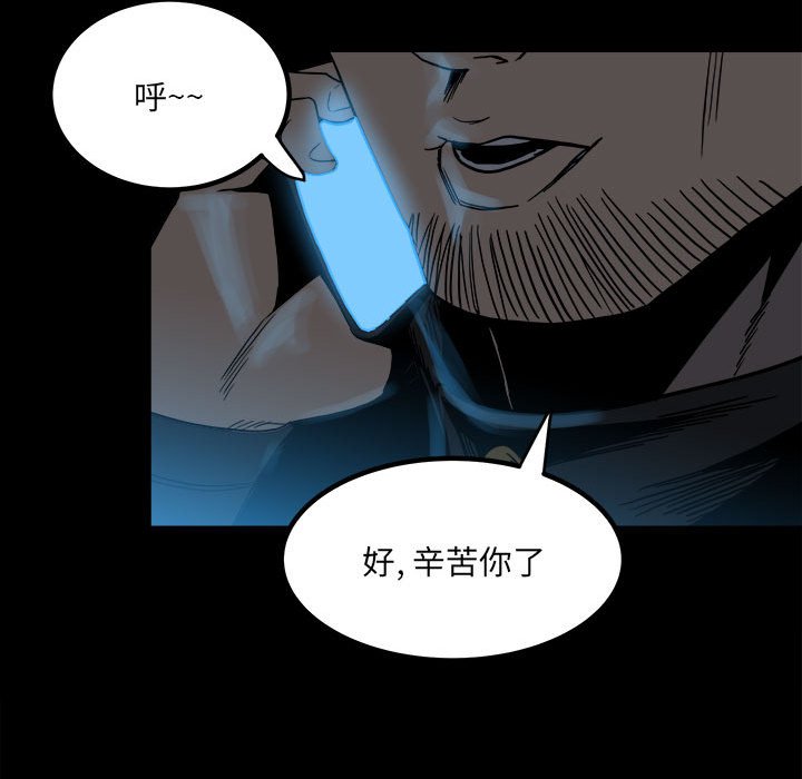 第68话 第 91 页