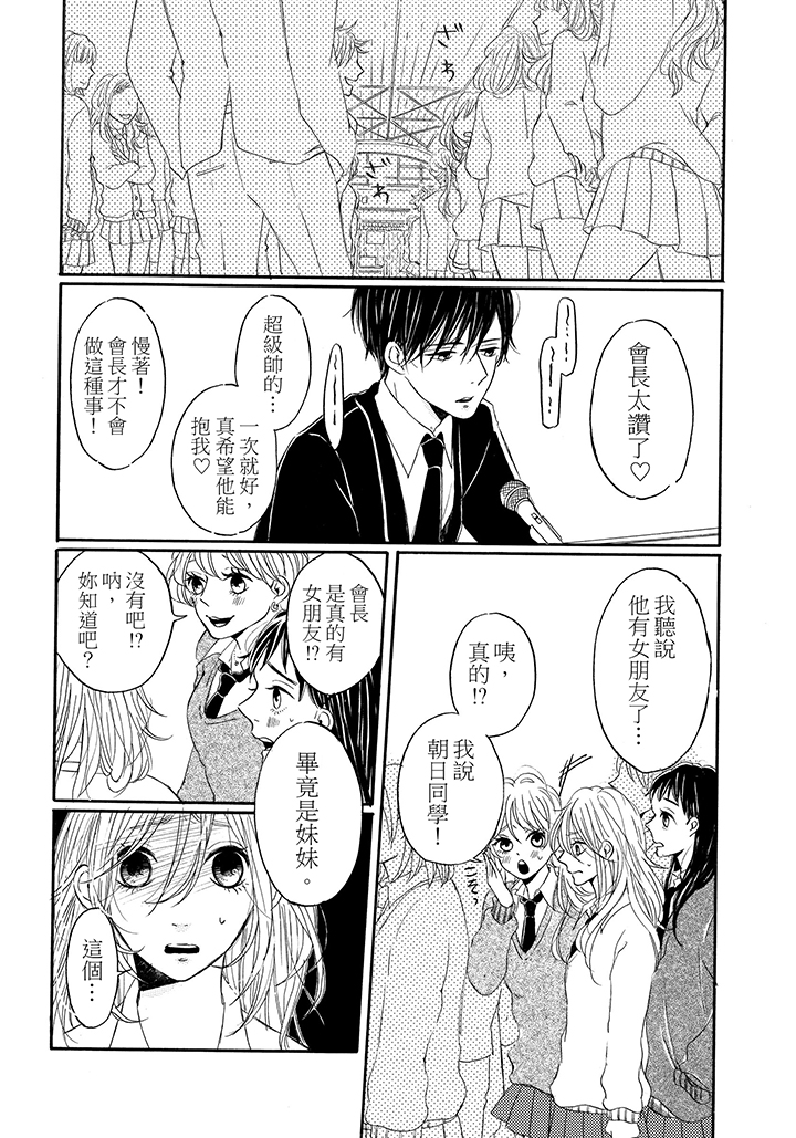 第5话 第 24 页
