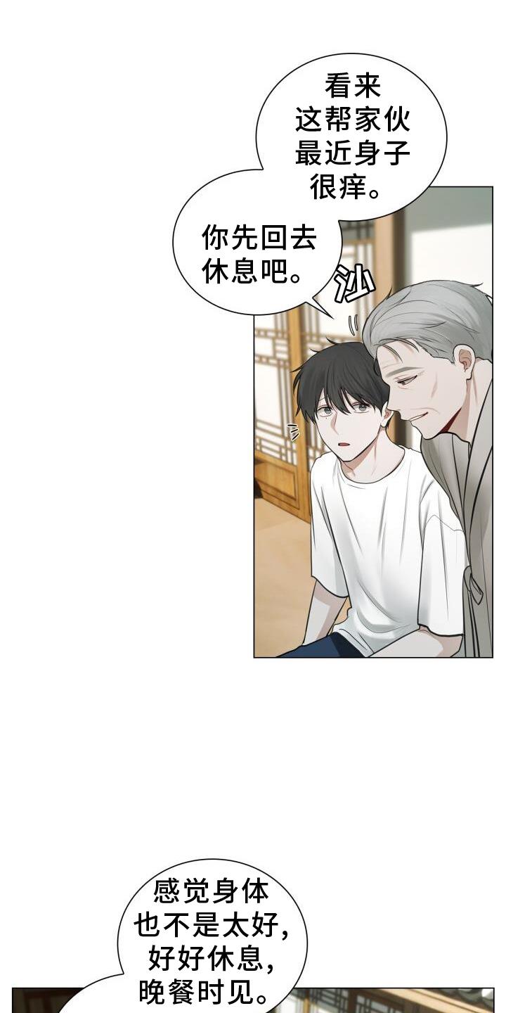 第68话 15分钟 第 3 页