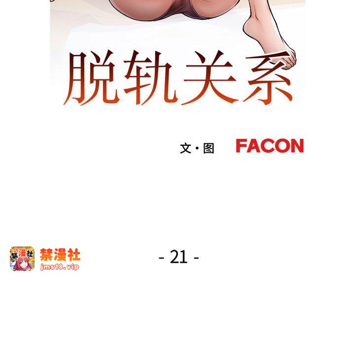 第21话 第 13 页