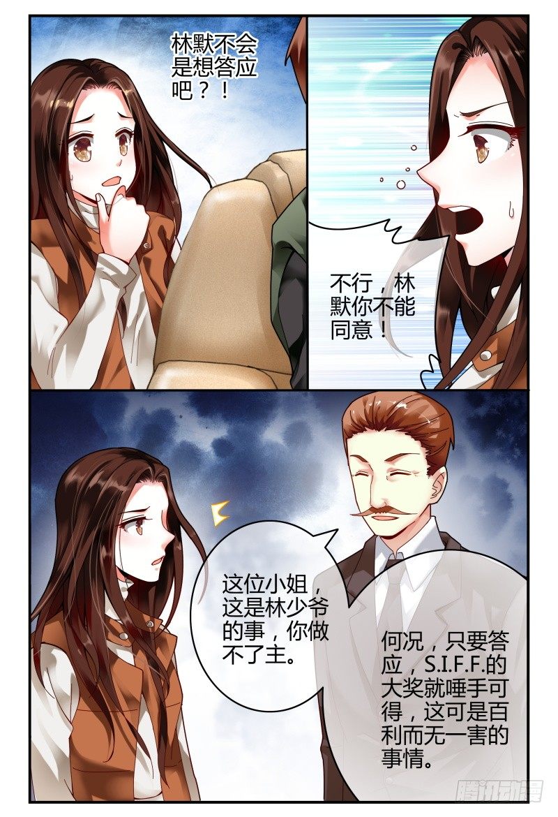 104逃跑失败了 第 13 页