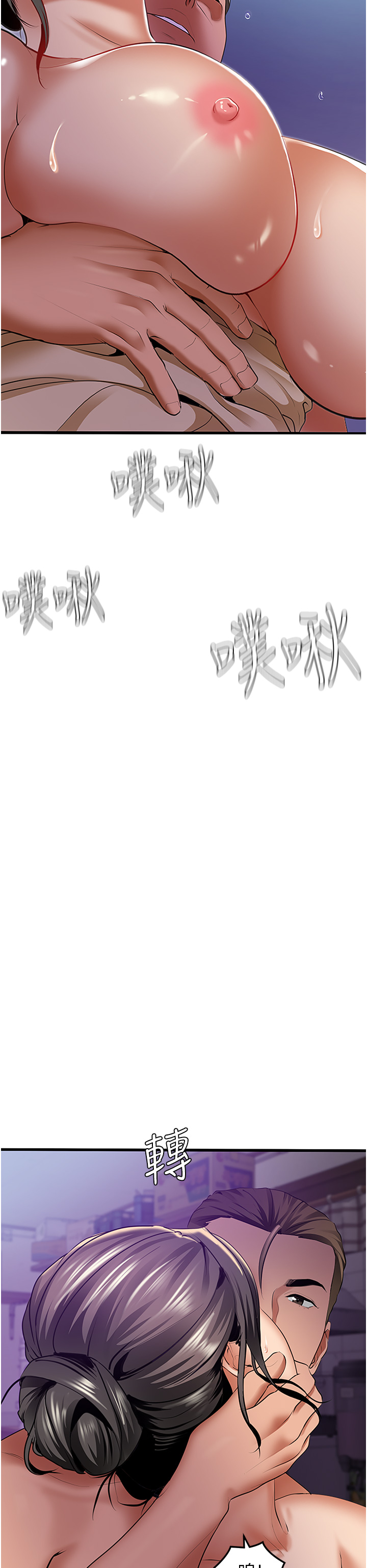 第3话 - 把干涸的井变水库 第 38 页