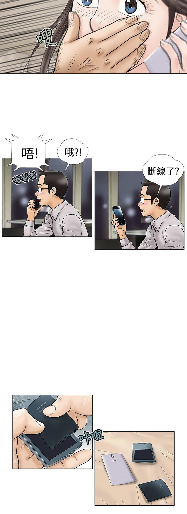 第7话 第 8 页