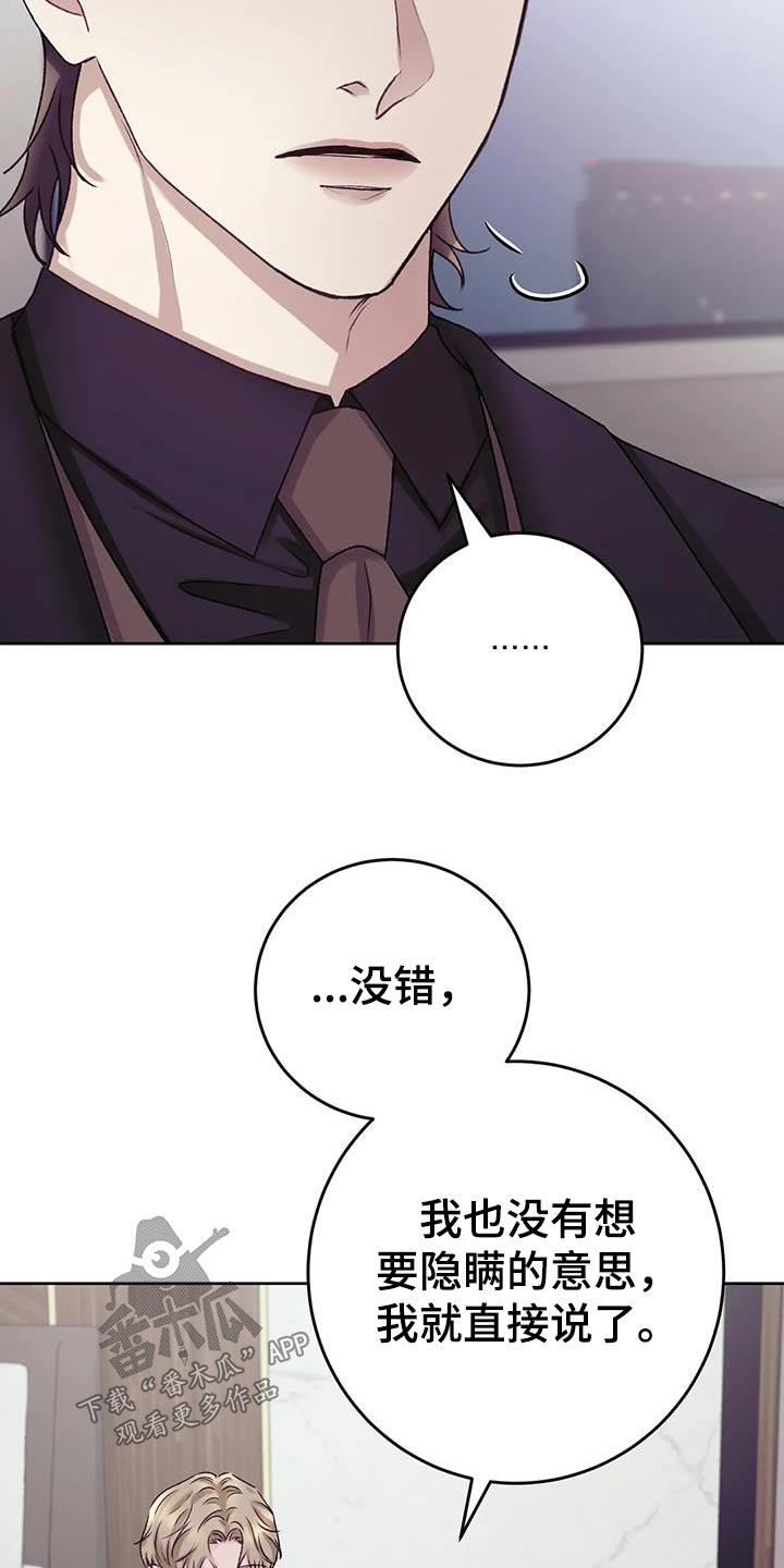 第27话 确认看看 第 11 页