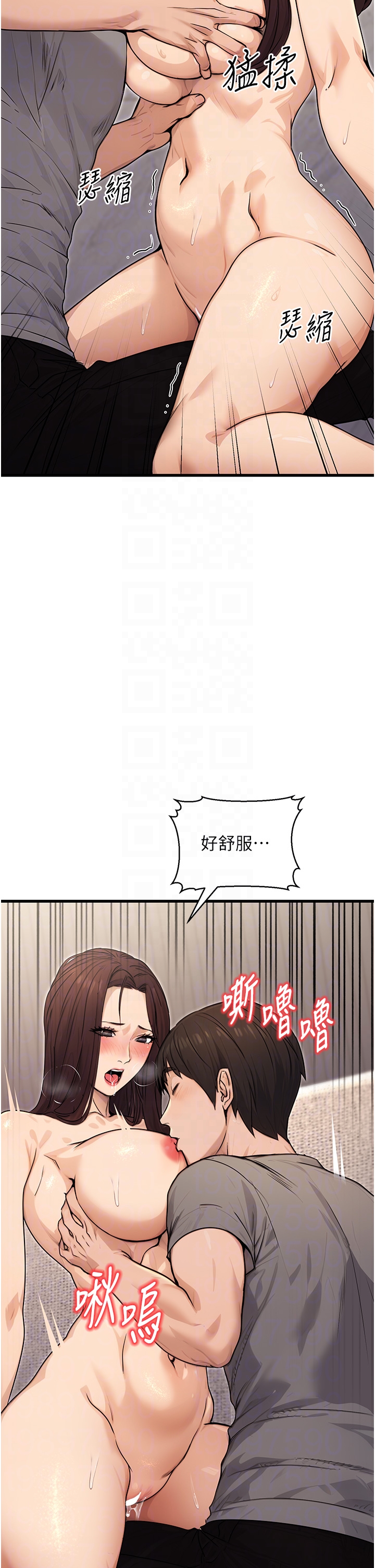 第8话 - 妳等着怀孕吧! 第 30 页
