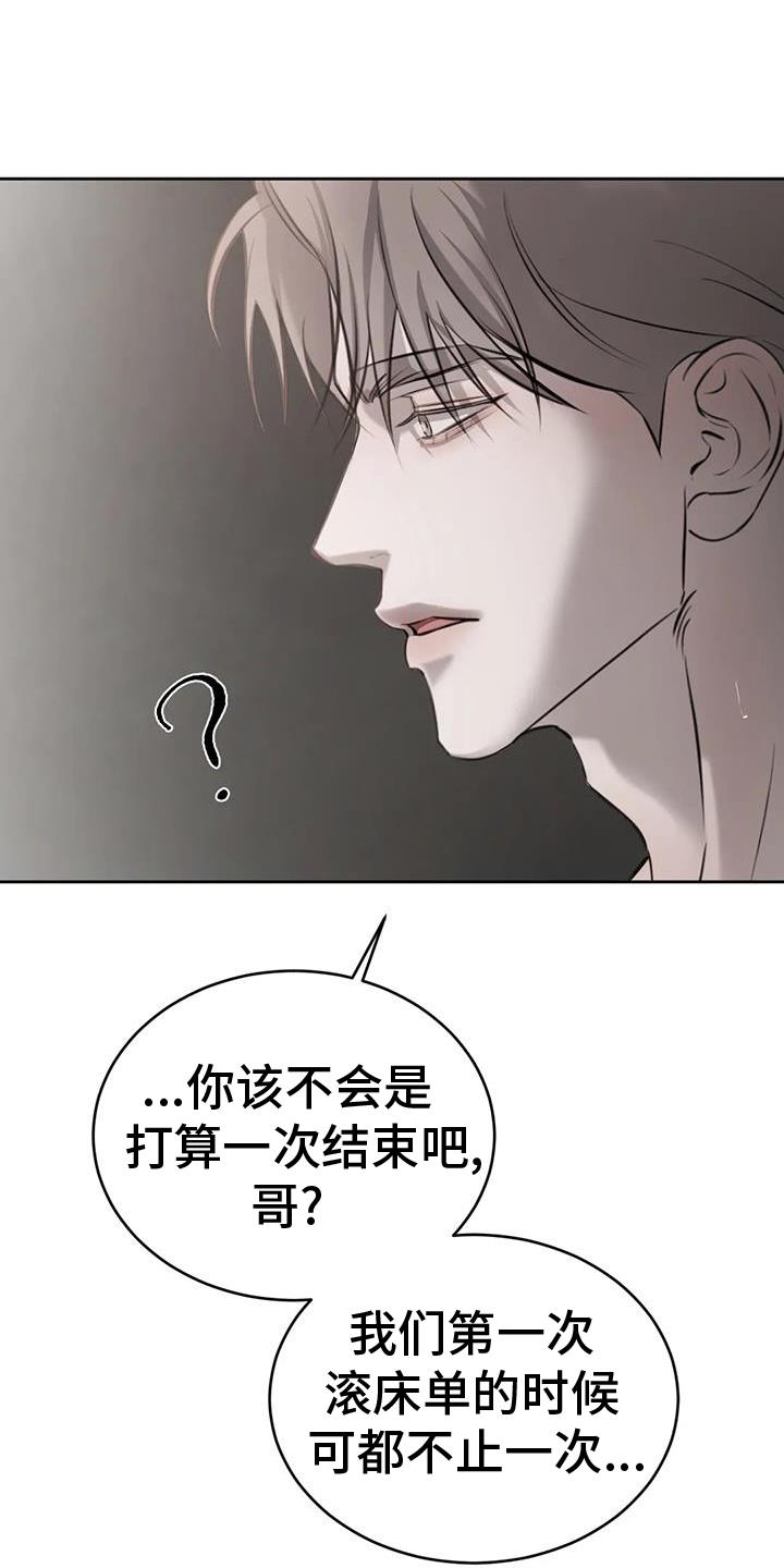第62话 ：喜好 第 5 页