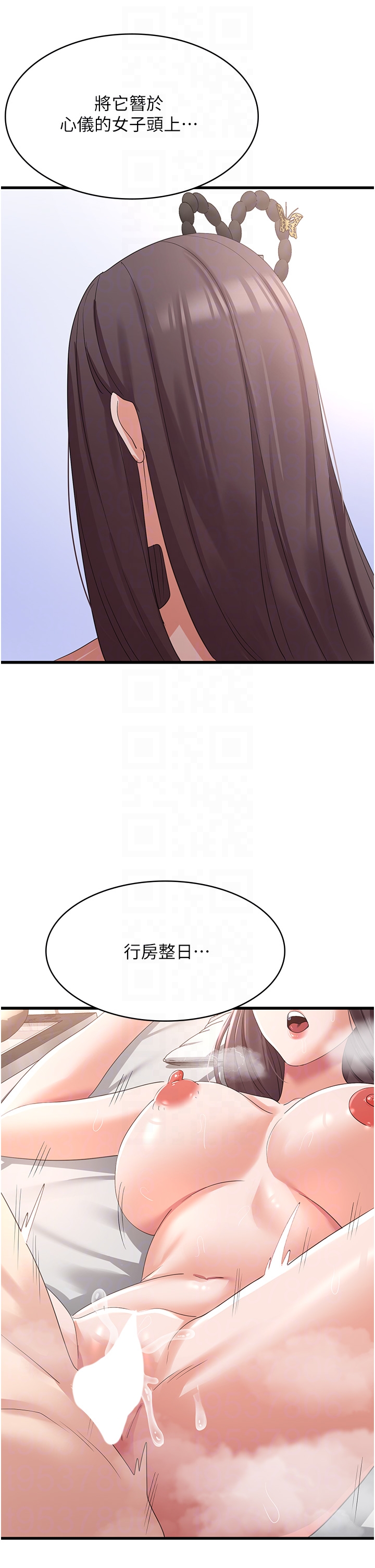 第40话 - 霸王硬上弓的饥渴女 第 10 页