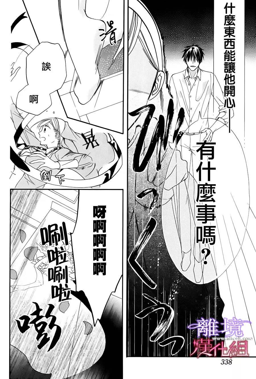 短篇05 第 15 页